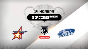 Ижсталь (Ижевск) - Буран (Воронеж)