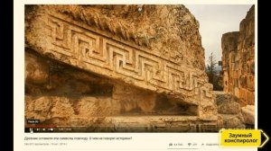 Древние оставили эти символы повсюду. О чем не говорят историки? Созвездие Свати!