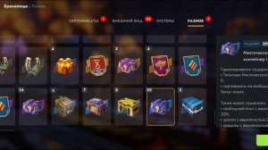 ОТКРЫТИЕ НОВЫХ МИСТИЧЕСКИХ КОНТЕЙНЕРОВ В TANKS BLITZ ЧАСТЬ 6.СОМНИТЕЛЬНЫЙ ОКУП.