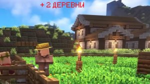+2 ДЕРЕВНИ В МАЙНКРАФТ В МОЕЙ ОБЛАСТИ | НОКСАМИТ MINECRAFT