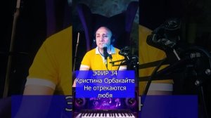 Кристина Орбакайте - Не отрекаются любя R Клондайс ЭФИР 34