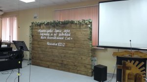 Воскресное Богослужение