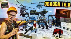 ПОЛНЫЙ ОБЗОР НА НОВОЕ ОБНОВЛЕНИЕ В GOREBOX 16.0