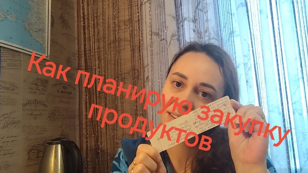 Инструкция по закупке продуктов ✅❗