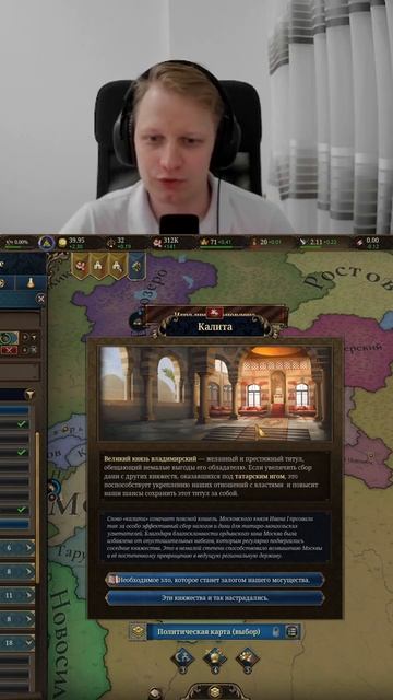 Иван Калита #euv #eu5 #europauniversalis #стратегия #прохождение #москва #россия смотреть онлайн