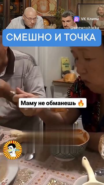 СМЕШНО И ТОЧКА смотреть онлайн