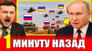 ⚡ «Россия пошла ва-банк! Неожиданный шаг, который меняет всё!»