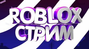 Добыча BLOX Roblox