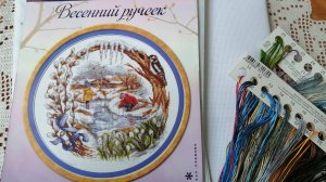 Весенний ручеек (PANNA, Д-1236): обзор набора