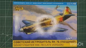 №273 Обзор модели самолёта Як-7Б 1/48 Звезда с допами.mp4