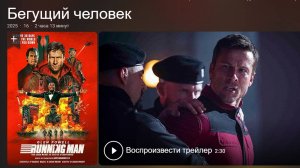 «Бегущий человек» (2025) — Новая Игра на Выживание, Которая Никогда Не Закончится! The Running Man
