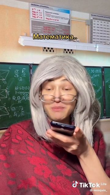 Математика