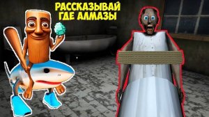 СМЕШНЫЕ МОМЕНТЫ БАБКА ГРЕННИ МИСС ТИ И МОРОЖЕНЩИК В МАЙНКРАФТ