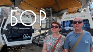 Бор. От ДК Теплоход до Сергиевской слободы. Достопримечательности + Краткий обзор недвижимости.