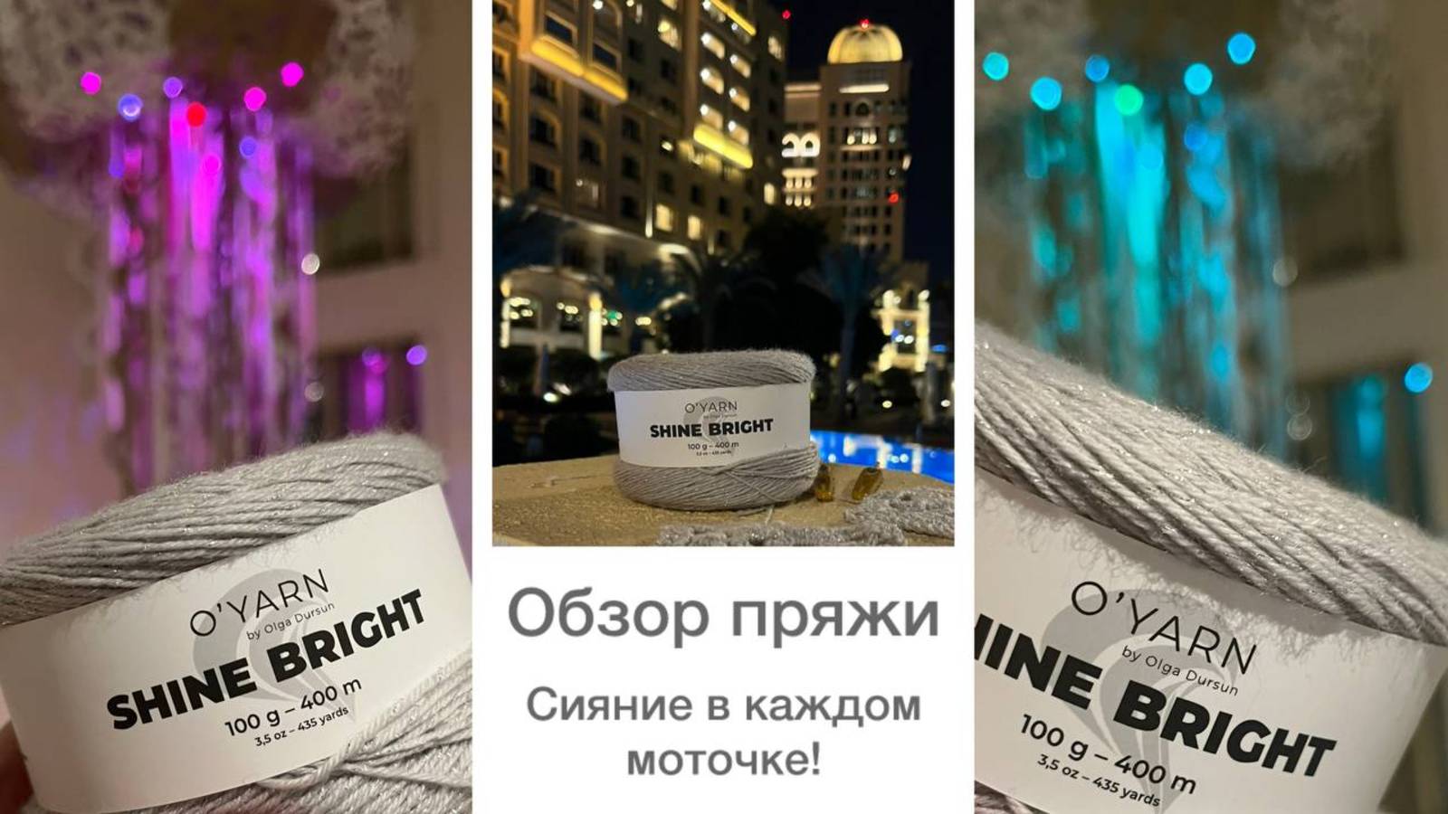 Обзор пряжи. Подойдет для носочков и не только👌 смотреть онлайн