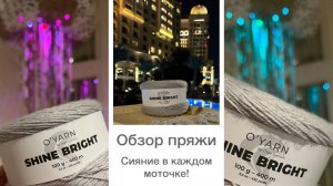 Обзор пряжи. Подойдет для носочков и не только👌