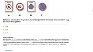 Билет 7 . Вопрос 4   прохождение ПДД с ответами