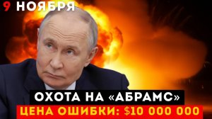 Ахиллесова пята Абрамса вся правда о главной уязвимости танка НАТО