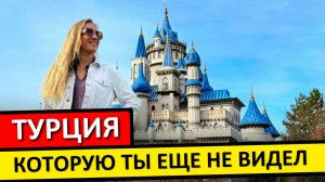 ЭСКИШЕХИР: неожиданная Турция, о которой никто не знает