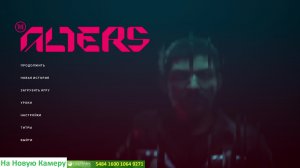 The Alters Серия 13