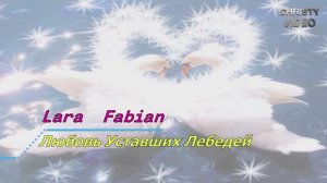 🄻🄰🅁🄰   🄵🄰🄱🄸🄰🄽 - 🅃🅷🄴 🅻🄾🆅🄴 🅾🄵 🆃🄸🆁🄴🅳 🅂🆆🄰🅽🅂 🄳🄹_🄿🅁🄾🄰🄻🄴_2025 🄼🄸🅇