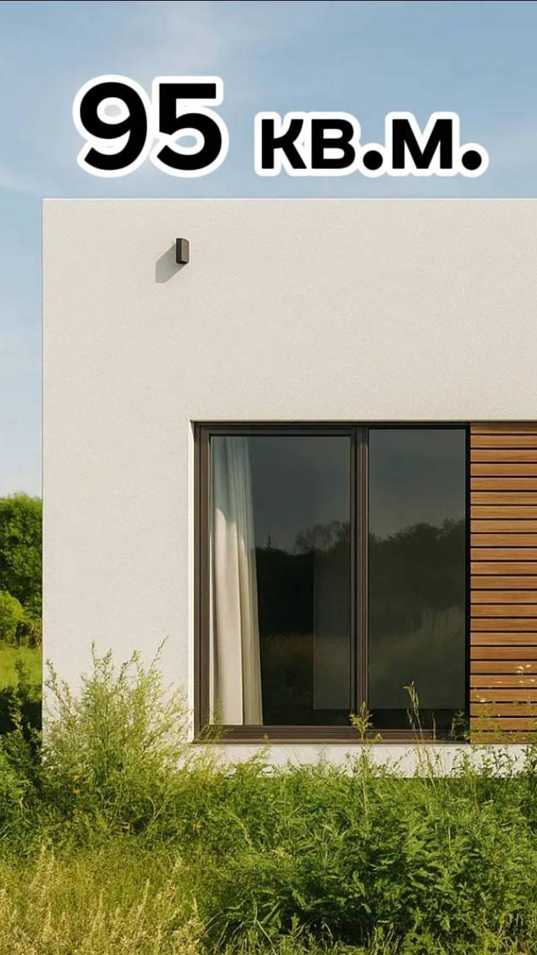 Современный дом 95 м² в стиле хай-тек  участок 8 соток в п. Кайгородово Челябинск