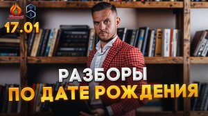 ОНЛАЙН РАЗБОРЫ С СЕРГЕЕМ ТЕПЛЫХ 🔥 #сюцай #СергейТеплых