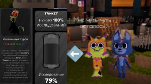 Копим на горди