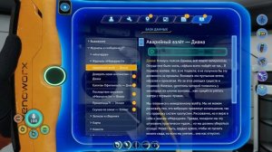 Subnautica  Below Zero видео 10 без звука