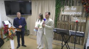 помолвка 09.11.2025