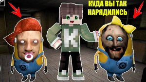 СЕКРЕТНЫЙ ПОХОД БАБКИ ГРЕННИ И ДЕДА В МАЙНКРАФТ MINECRAFT GRANNY