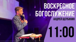 Воскресное Богослужение 09.11.2025 г. Церковь "Новая Жизнь" г.Горно-Алтайск