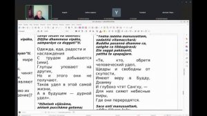 Беседа по суттам СН1.49-СН1.50-СН1.51-52