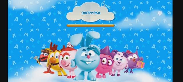 Смешарики Мультфильм Игра