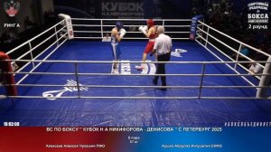 8 57 кг Алексеев Алексей Чувашия ПФО Аушев Абдулла Ингушетия СКФО