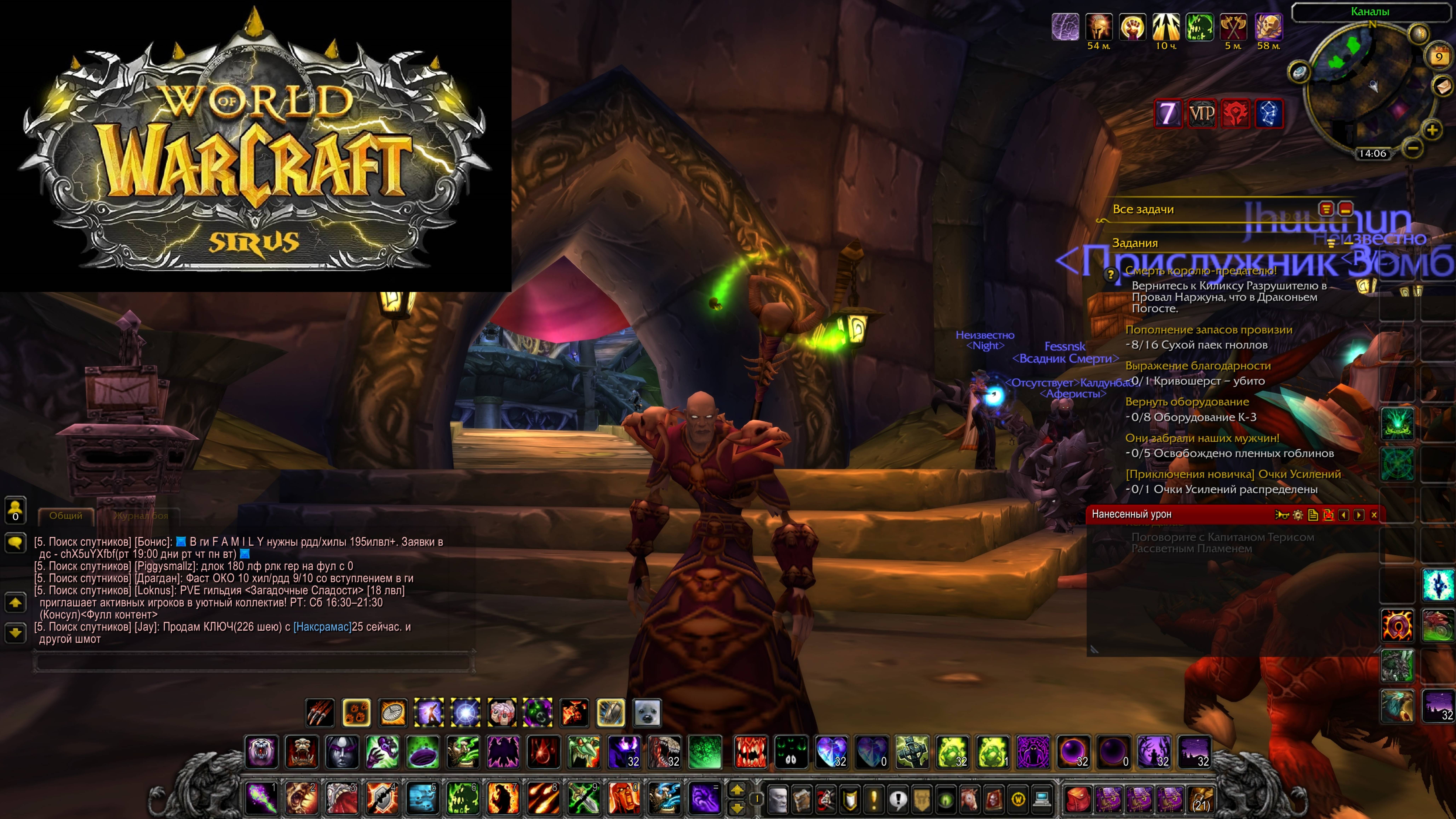 World Of Warcraft Sirus Чернокнижник часть 20