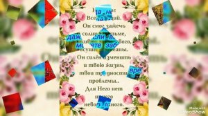 Посиди спокойно в Божием присутствии....