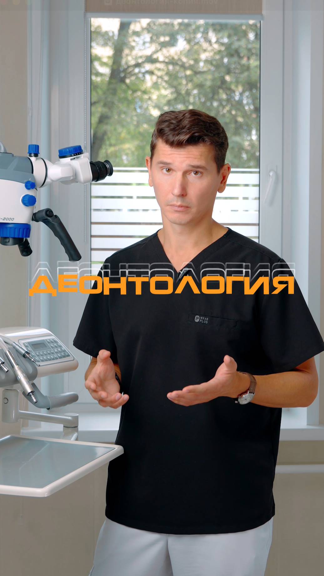 Что такое деонтология  ?