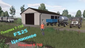 FS 25 # Farming simulator 25#Гол как Сокол  Ч.4 * Целинное *