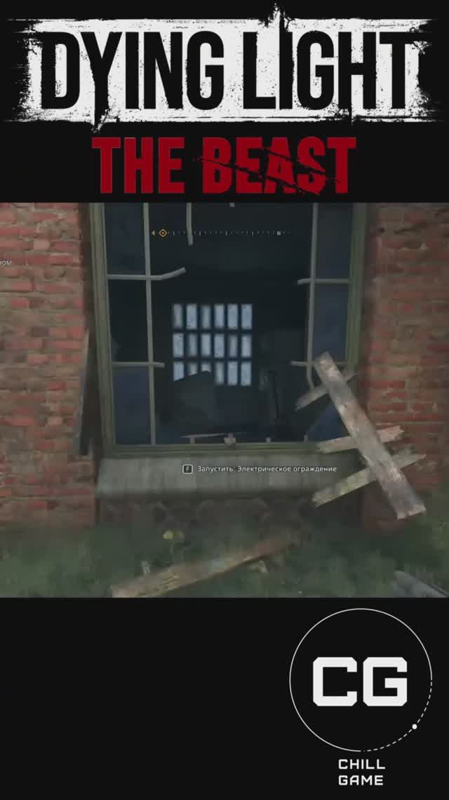 Карта сокровищ C1 - Dying Light The Beast смотреть онлайн