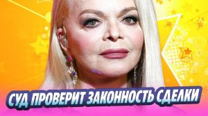 Суд проверит законность передачи квартиры Долиной 🔥 Новости Шоу-Бизнеса