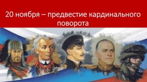 Новолуние 20 ноября - предвестие кардинального поворота