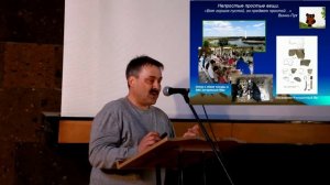Дикари каменного века, миф или реальность.  Андрей Цыбрий