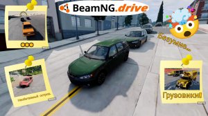 Спуск без Тормозов (9): БЕЗУМНОЕ ИЗДАНИЕ! | Аварии и прыжки в BeamNG.Drive.