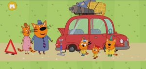 Три Кота Мультфильм Игра Больше Путешествие