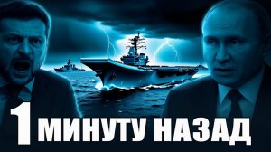 Россия пошла ва-банк! Неожиданный шаг, который меняет всё!