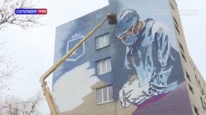 Мурал на стене здания ЦГБ