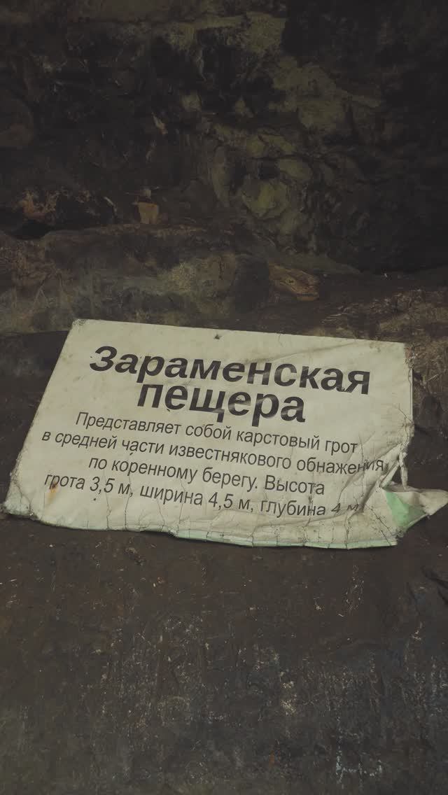Зараменская пещера. Кировская область. смотреть онлайн