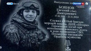 В Нальчике открыли мемориальную доску Евгению Боянову