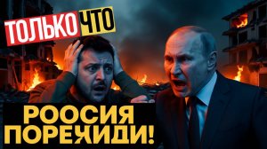 ЭТО КОНЕЦ РАКЕТЫ РОССИИ сломали УКРАИНУ  западные системы БЕСПОМОЩНЫ перед Кинжалами